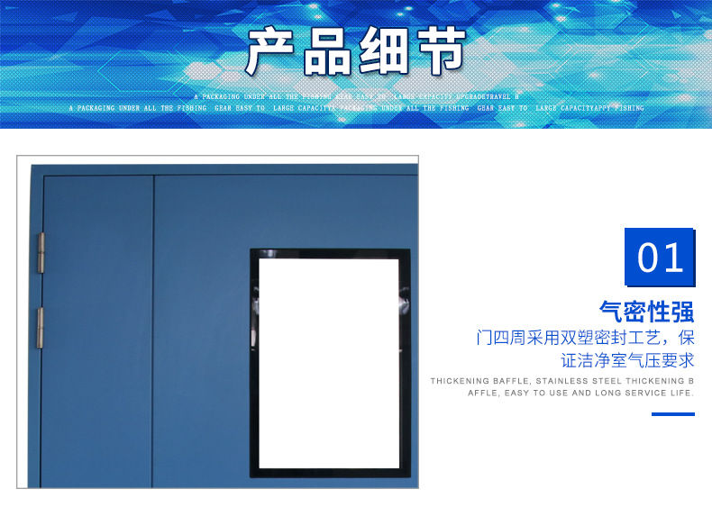 凈化自動(dòng)門(mén)