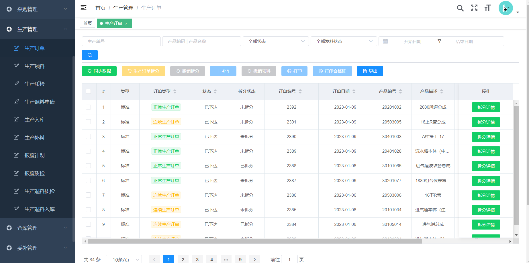 生產模塊.png 生產模塊.png