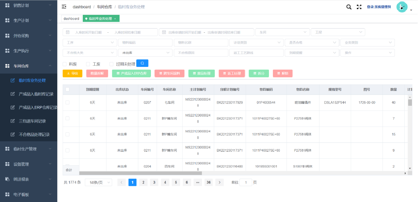 車間倉庫.jpg 車間倉庫.jpg