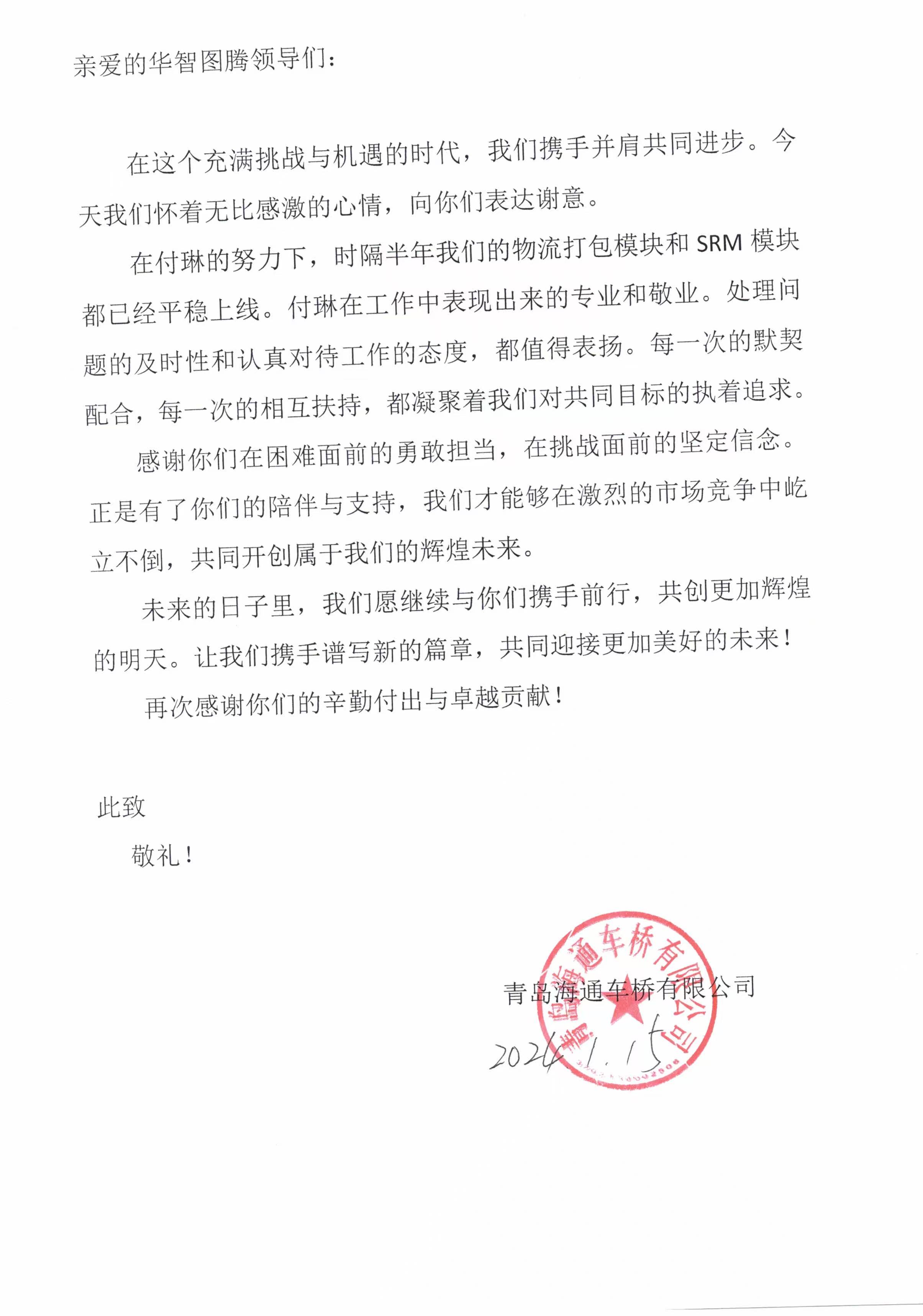 青島海通.jpeg 青島海通.jpeg